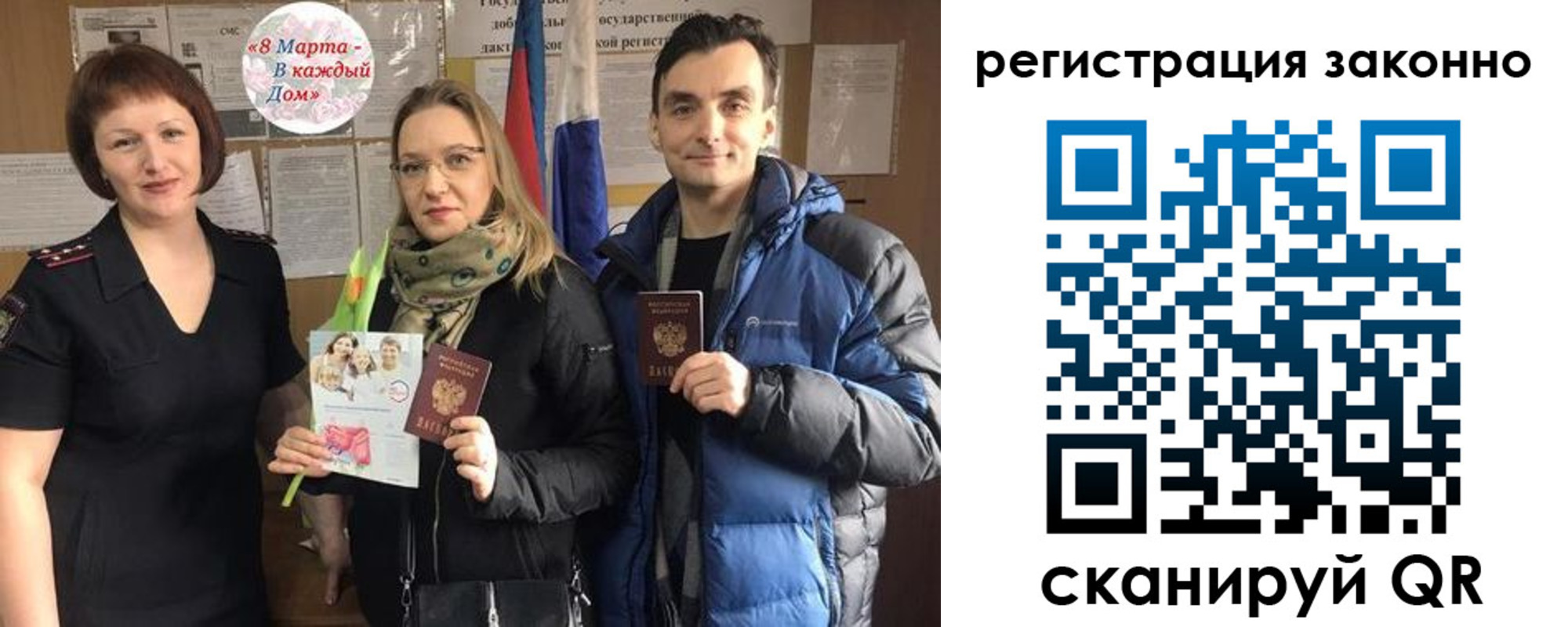 прописка для кредита в Покрове