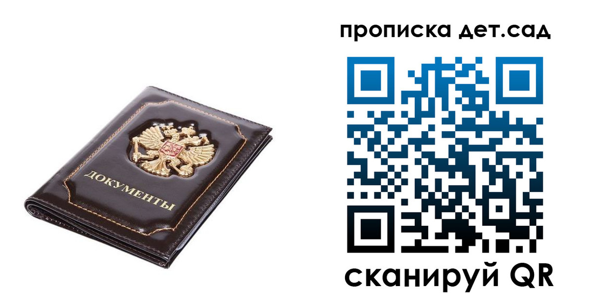 прописка регистрация в Покрове