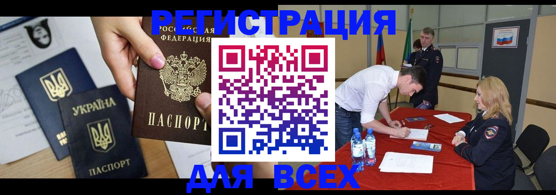 временная регистрация для школы в Покрове