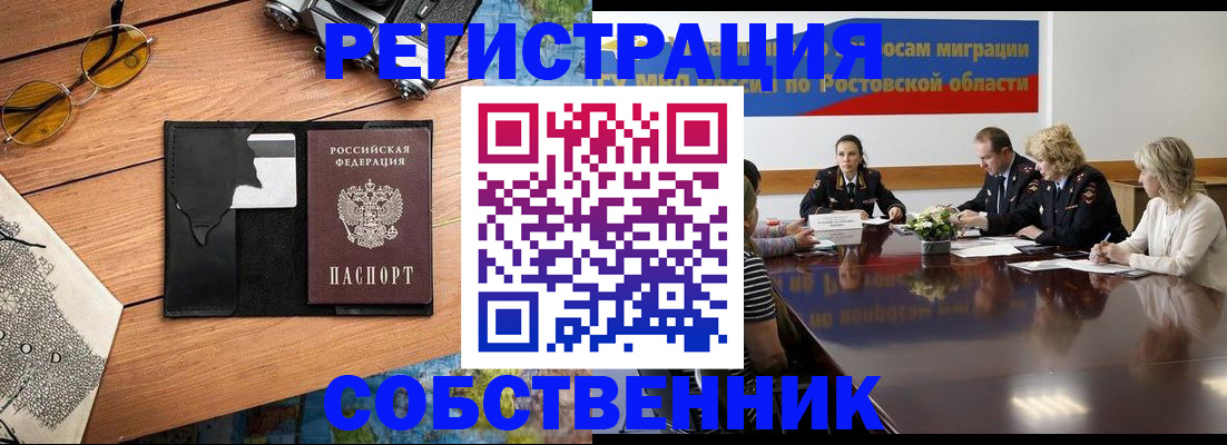 временная прописка в Покрове