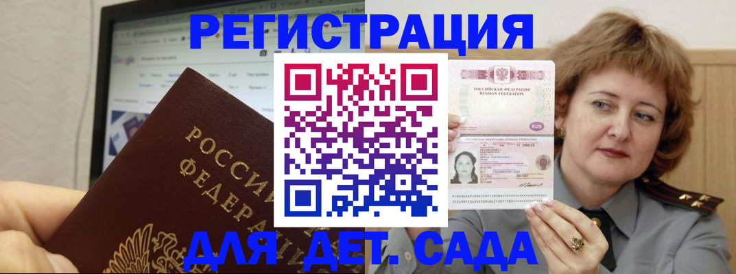 временная регистрация адрес в Покрове