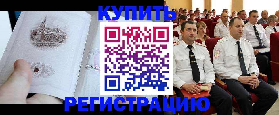 прописка в квартире в Покрове