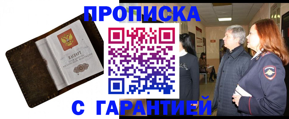 временная регистрация госуслуги в Покрове