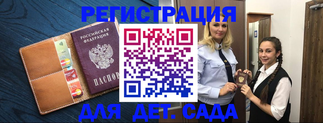 временная регистрация 2025 в Покрове