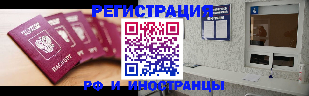 временная регистрация недорого в Покрове